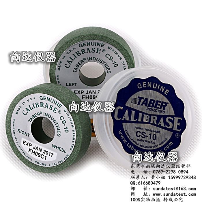 美国原装TABERCS-10砂轮 TABERCS-10磨轮 CS-10砂轮 TABER CS10砂轮