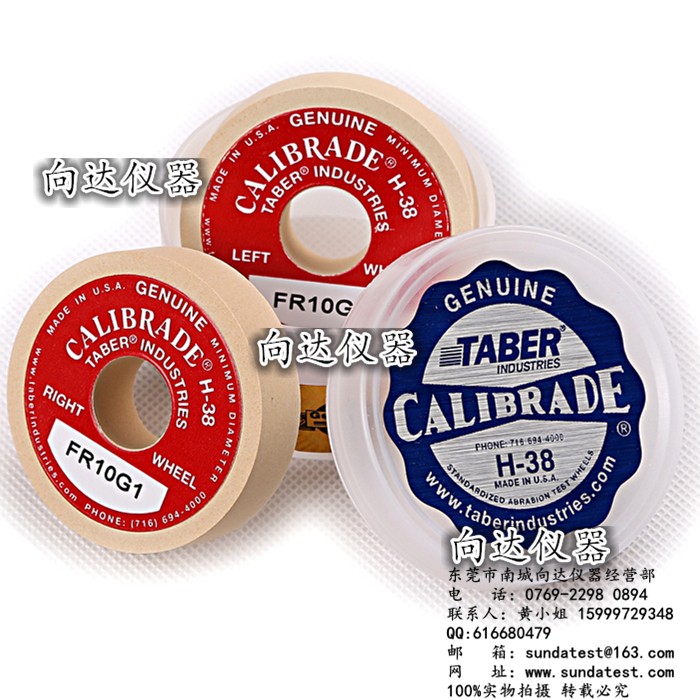 美国原装TABER H-38砂轮 TABER H-38磨轮 H-38砂轮TABER H-38砂轮