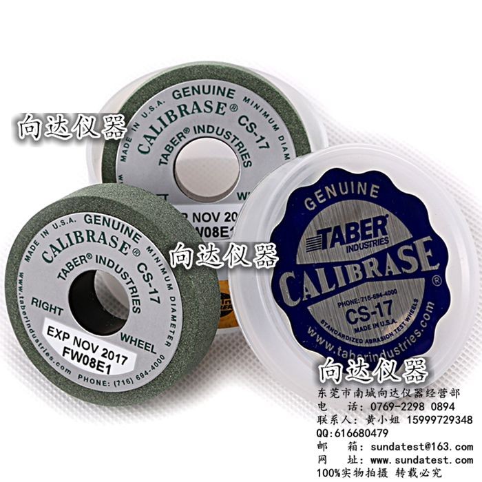 美国原装TABER CS-17砂轮TABER CS-17磨轮CS-17砂轮TABER CS17砂轮