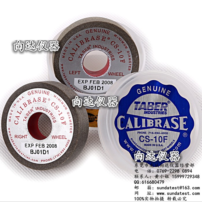 美国原装TABER CS-10F砂轮 TABER CS-10F磨轮TABER CS10F砂轮