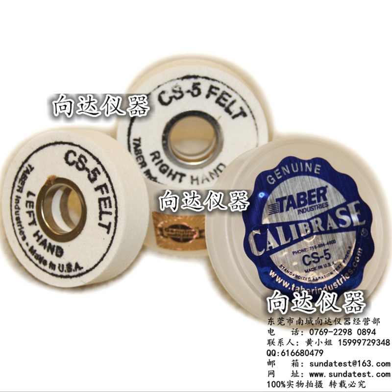 美国原装TABER CS-5砂轮TABER CS-5磨轮 CS-5砂轮TABER CS 5砂轮