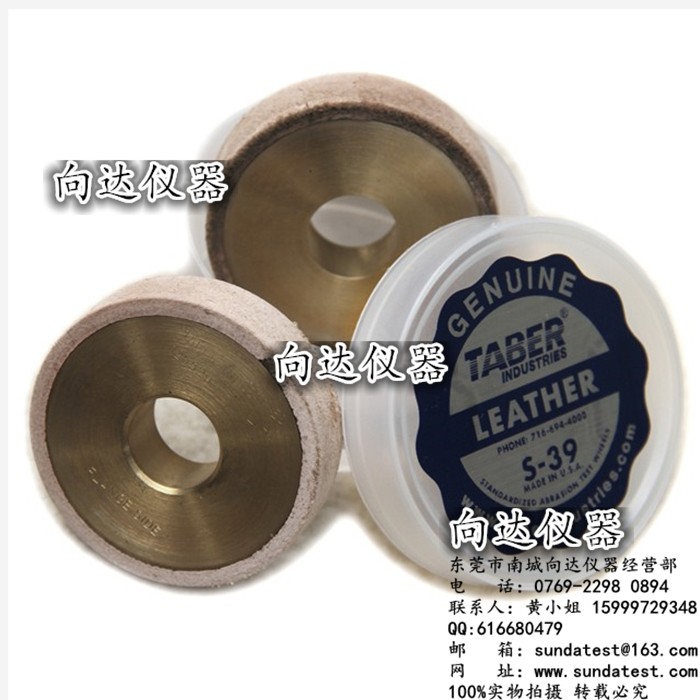 美国原装TABER S-39砂轮TABER S-39磨轮S-39砂轮TABER S 39砂轮