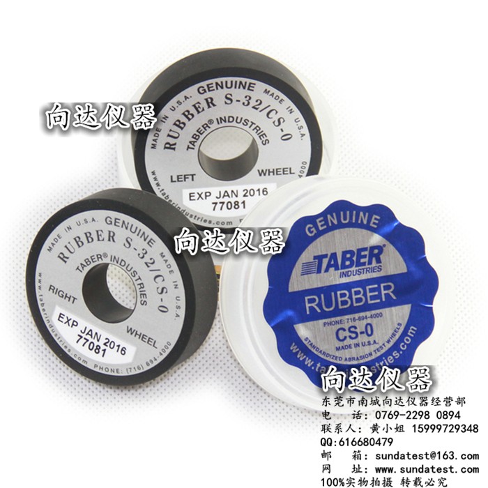 美国原装TABER CS-0砂轮TABER CS-0磨轮CS-0砂轮TABER CS 0砂轮