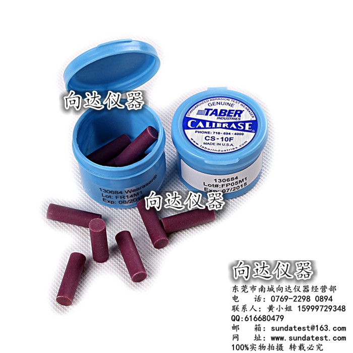 美国TABER CS-10F磨头CS-10F磨条 CS-10F磨耗条 TABER CS-10F橡皮擦