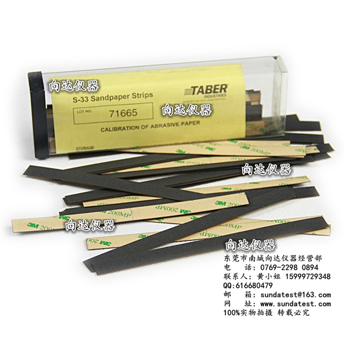 美国 TABER S-33砂纸预磨砂条 修复砂纸 TABER砂条 涂层磨耗砂条