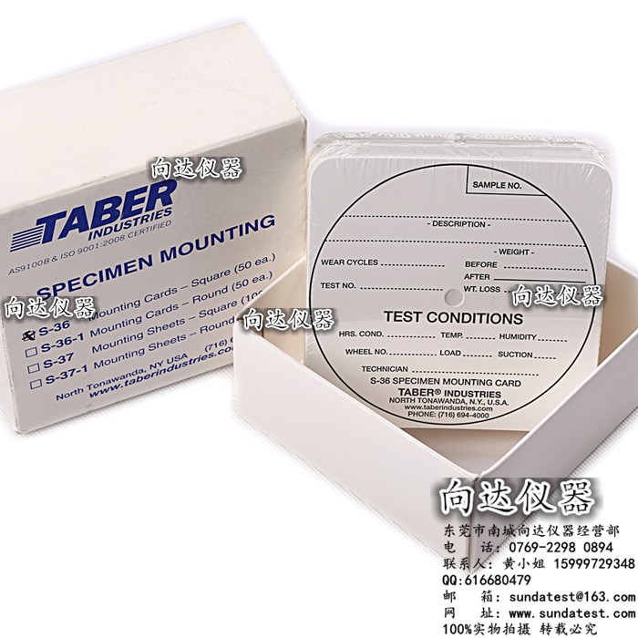 美国TABER贴纸S-36贴纸 美国TABER磨耐机专用贴纸 试件标签