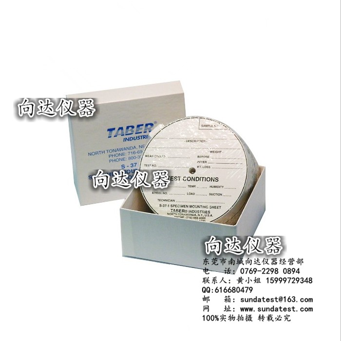 美国TABER贴纸S-37-1贴纸 美国TABER磨耐机专用贴纸 试件标签