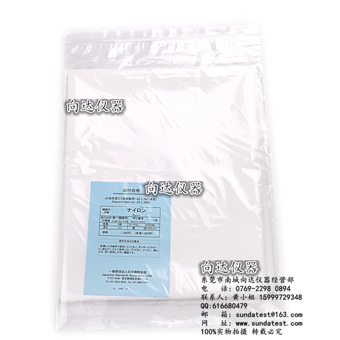 JIS Nylon添付白布 JIS尼龙 日本JIS L0803测试布单纤维布 尼龙