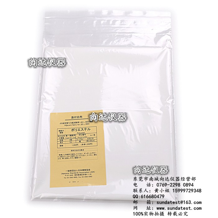 JIS聚酯 JIS涤沦 添付白布 单纤维布 涤沦 JIS Polyester