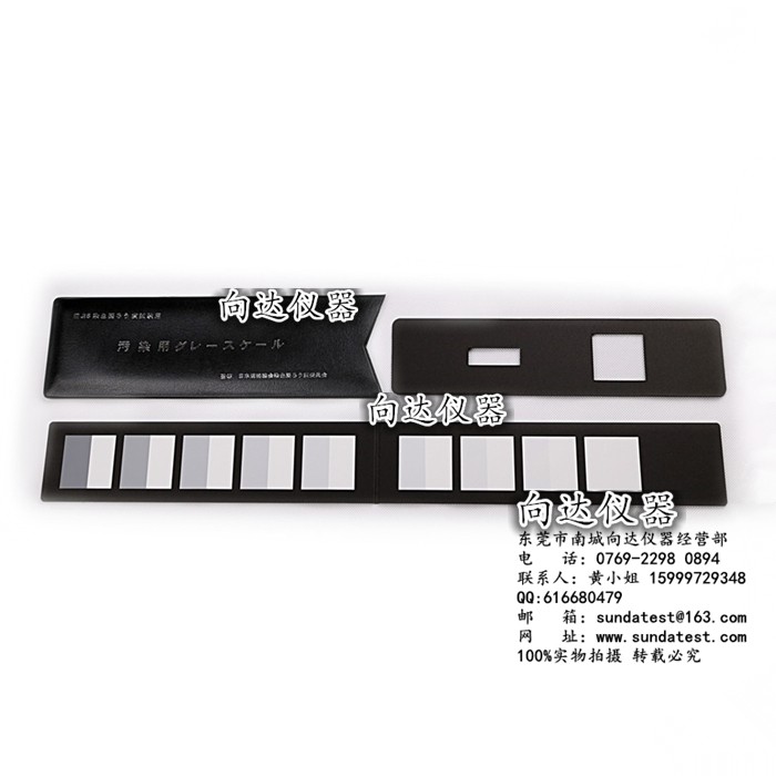 JIS沾色灰卡 JIS L0805污染用灰卡 JIS染色坚牢度用灰卡