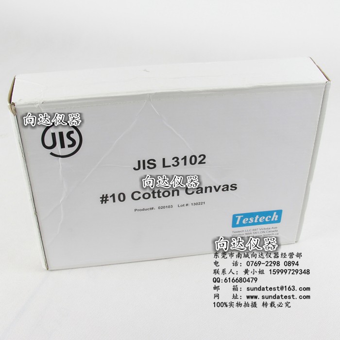 JIS帆布10# Japanese Cotton Duck #10 JIS L3102帆布