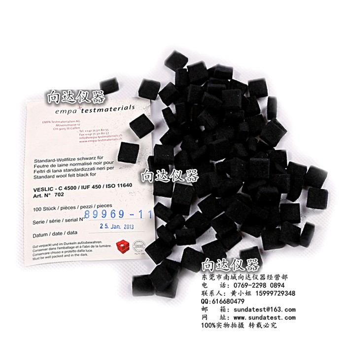 皮革脱色黑色羊毛毡 EMPA羊毛毡块(黑色) EMPA 702黑色羊毛毡 瑞士EMPA进口羊毛毡
