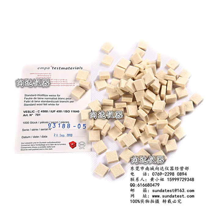 IULTCS耐磨试验机羊毛毡 EMPA羊毛毡块(白色)  EMPA 701白色羊毛毡
