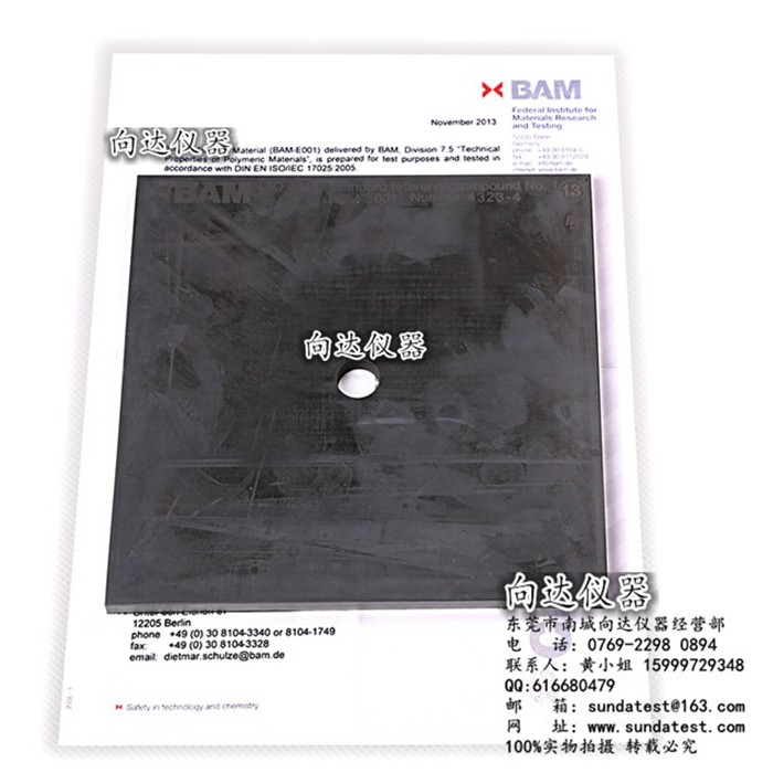 DIN标准胶德国BAM E-001 DIN标准胶	