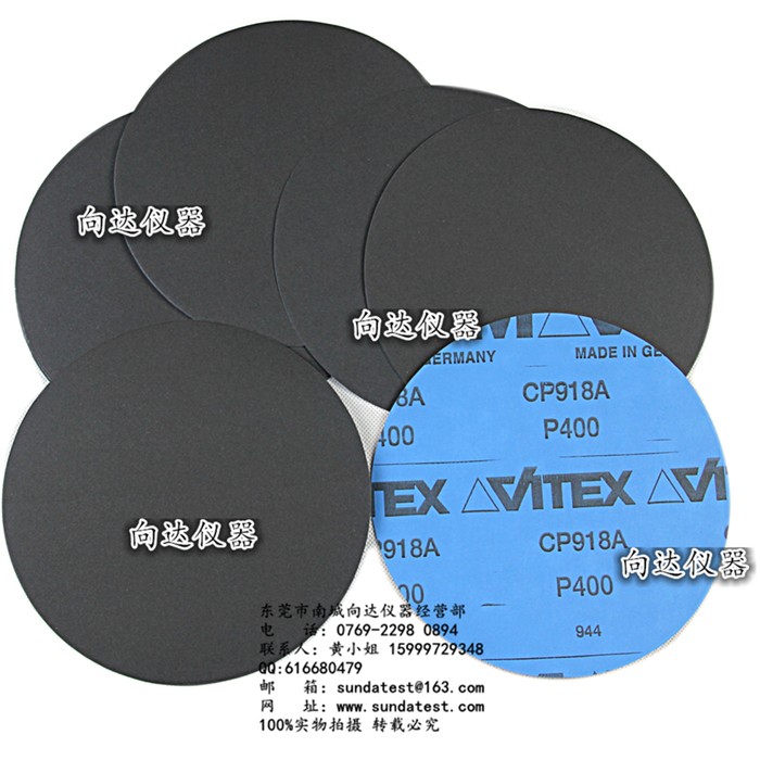 马丁代尔P400号砂纸  马丁代尔砂纸 德国CP918A VSM400# VSM P400砂纸 	