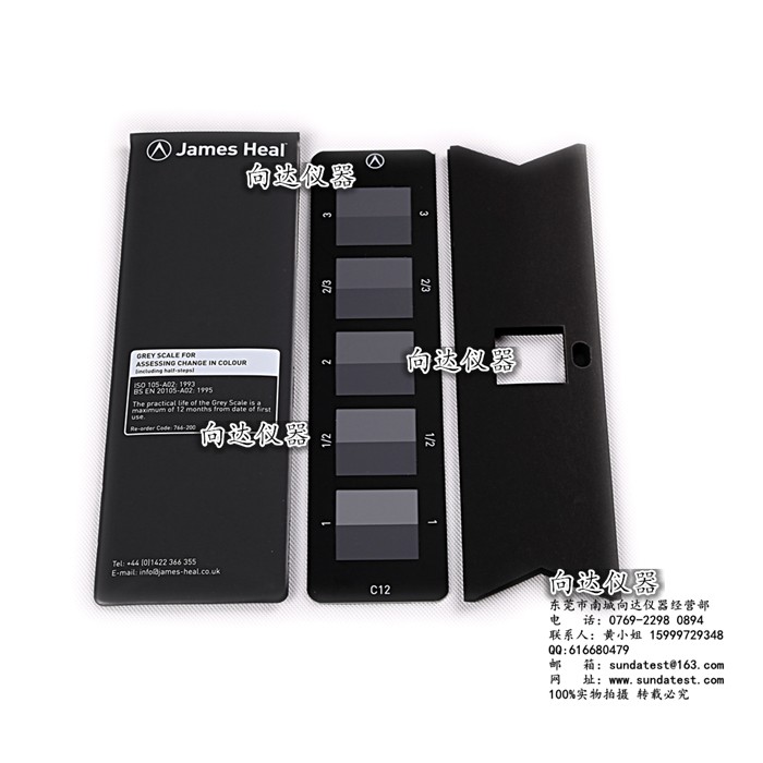 JAMES ISO 105标准变色灰卡 JAMES766-200变色灰卡 JAMES褪色灰卡