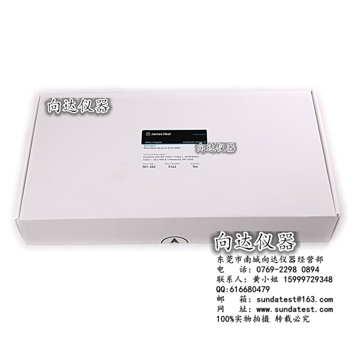 JAMES SM25羊毛布 JAMES701-202耐磨羊毛布 马丁代尔摩擦布 马丁代尔磨料