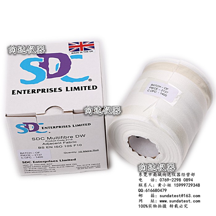 进口SDC DW多纤维布 色牢度测试布 SDC Multifibre DW多纤维布 多纤维贴衬