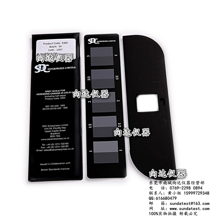 SDC变色灰卡 SDC ISO变色灰卡 SDC褪色灰卡 染污评级卡