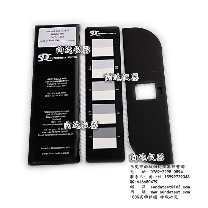 SDC沾色灰卡 SDC ISO沾色灰卡 SDC沾色灰卡 染污评级卡