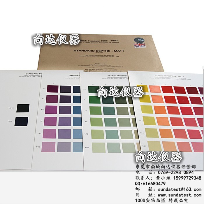 SDC标准色深度卡 ISO色深度评级图片 SDC色深度样照