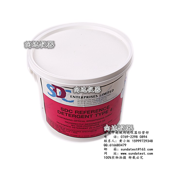 SDC不含磷含荧光洗衣粉 SDC不含磷含荧光洗涤剂 IEC(A）