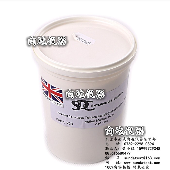 SDC TAED-92%洗涤剂 TAED粉末
