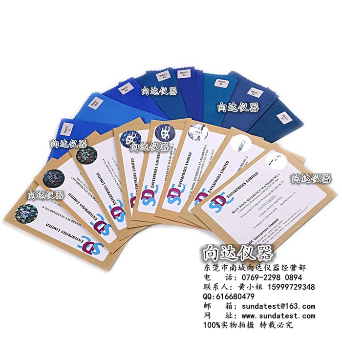 SDC蓝色羊毛织物 SDC蓝羊毛布 蓝标布样