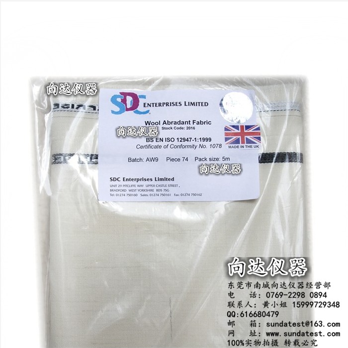 SDC SM25耐磨羊毛布 SDC摩擦布 马丁代尔摩擦布 羊毛磨料盘