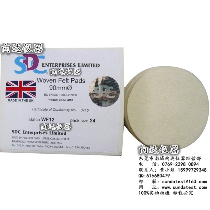SDC机织羊毛毡 SDC机织毯垫 马丁代尔羊毛毡 马丁代尔摩擦垫布