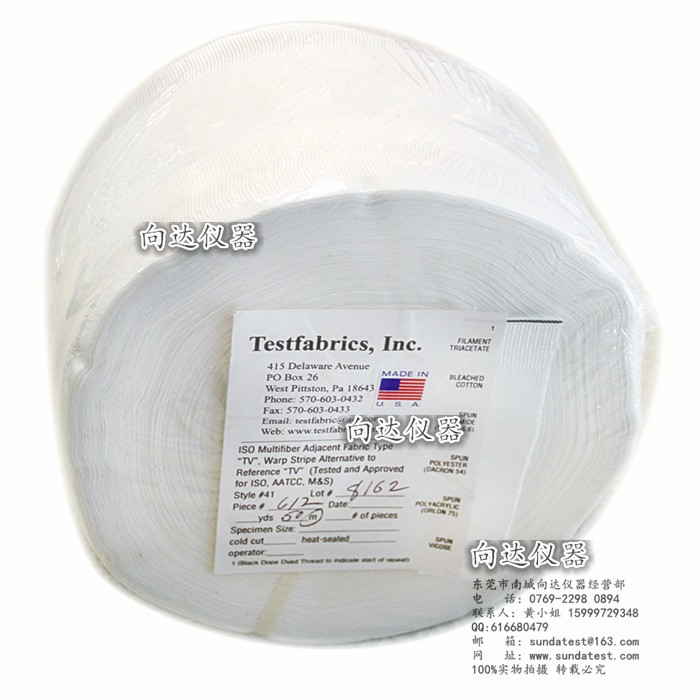 AATCC 41号多纤维布 TV多纤衬布 41#多纤维附布 NO.41多纤维布