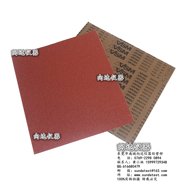 DIN砂纸 DIN耐磨耗试验机专用砂纸 DIN磨耗砂纸