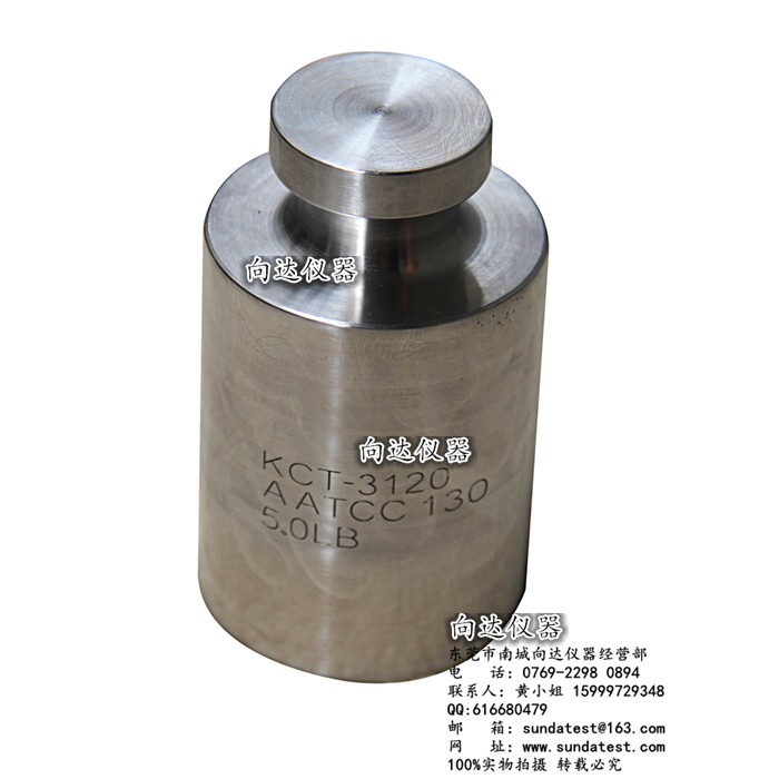 AATCC 130砝码 AATCC 5磅不锈钢圆柱形砝码