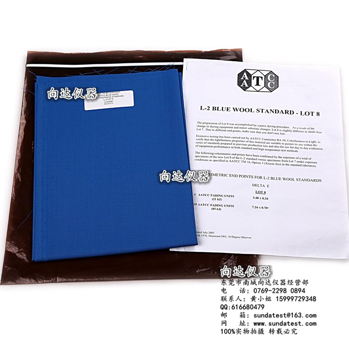 AATCC蓝羊毛织物L2 AATCC蓝标样布 AATCC蓝羊毛布 AATCC耐光牢度标准织物