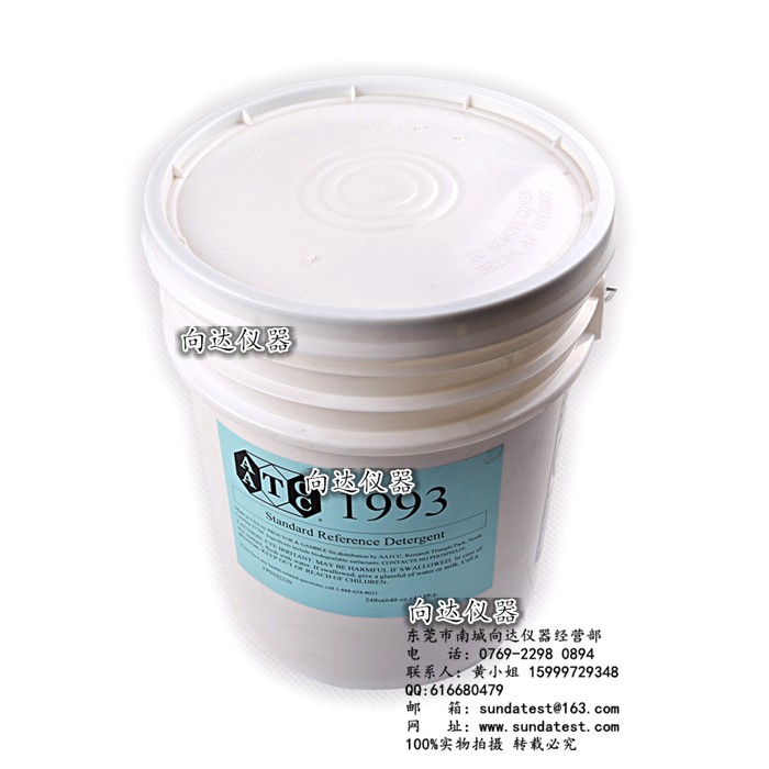AATCC1993 REF洗涤剂 AATCC1993 REF洗衣粉 AATCC含磷洗涤剂24磅