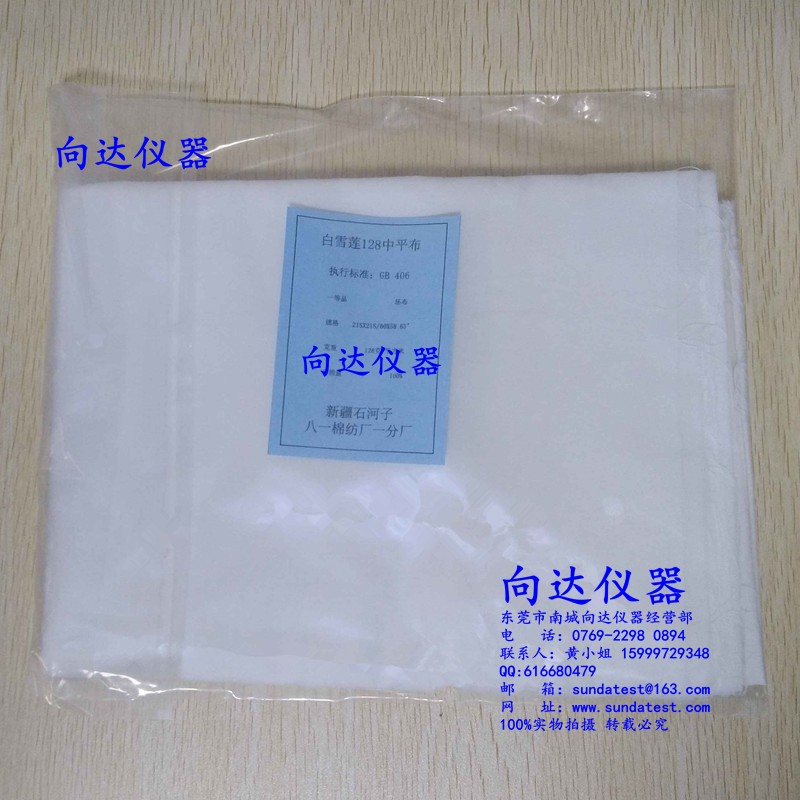 GB406 128#中平布 白雪莲128中平布 新疆八绵中平布