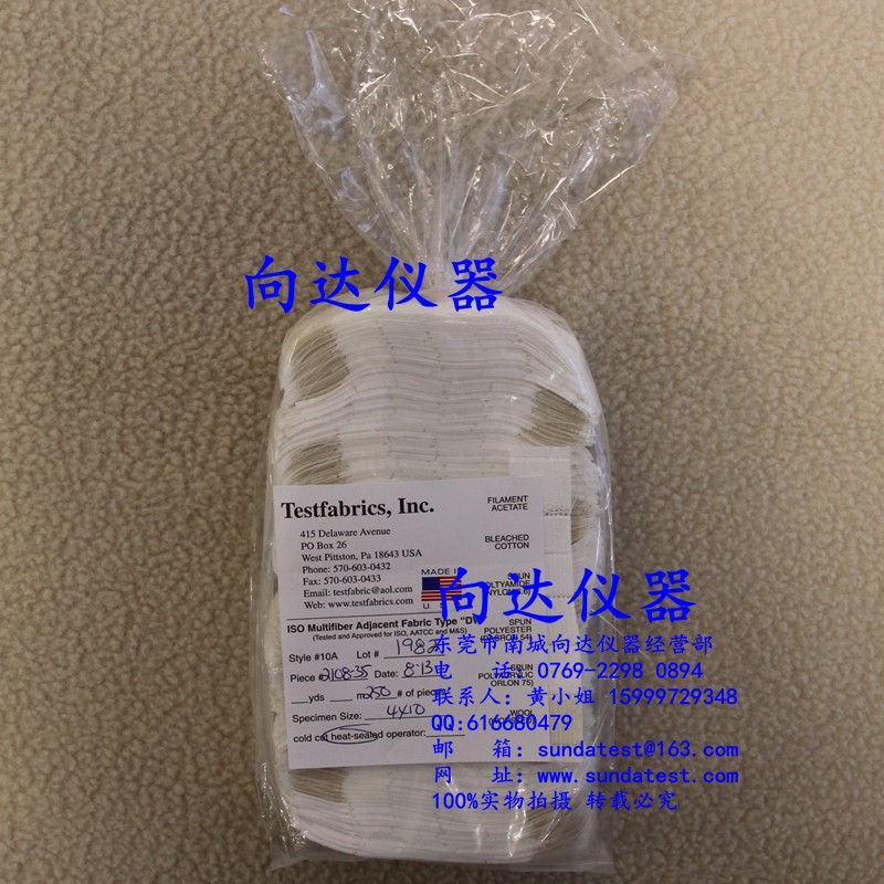 AATCC多纤维布10A 耐克测试专用多纤布 10A热切多纤维附布 洗水布