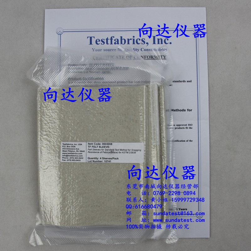 钉锤式织物勾丝仪用羊毛毡垫 YG518N用羊毛毡垫子勾丝仪用毛毡垫