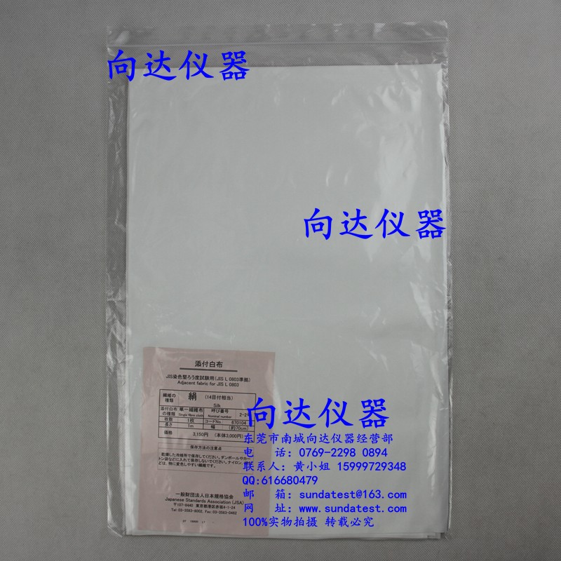 JIS L 0803添付白布 日标单纤维丝贴衬 JIS单纤维布(丝)2-2