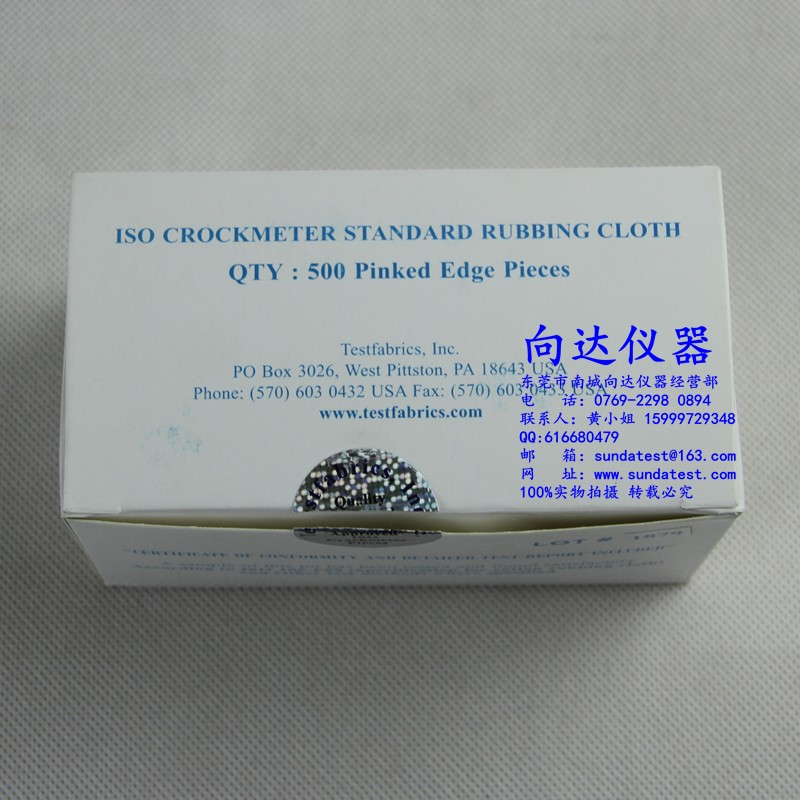 Testfabrics ISO白棉布 AATCC ISO摩擦布 ISO干湿摩擦布 小白布