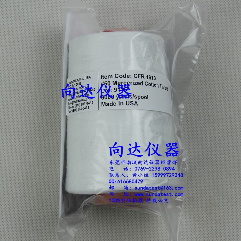 AATCC燃烧测试线50# Testfabrics NO.50 燃烧测试专用棉线