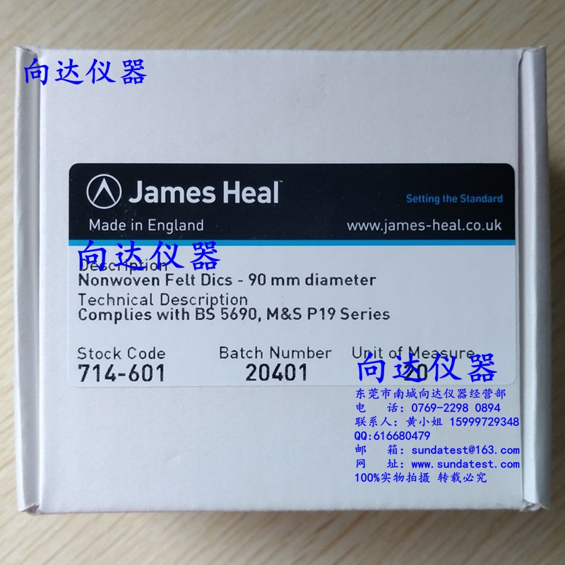 JAMES714-601羊毛毡 非机织毛毡垫 马丁代尔非机织羊毛毡