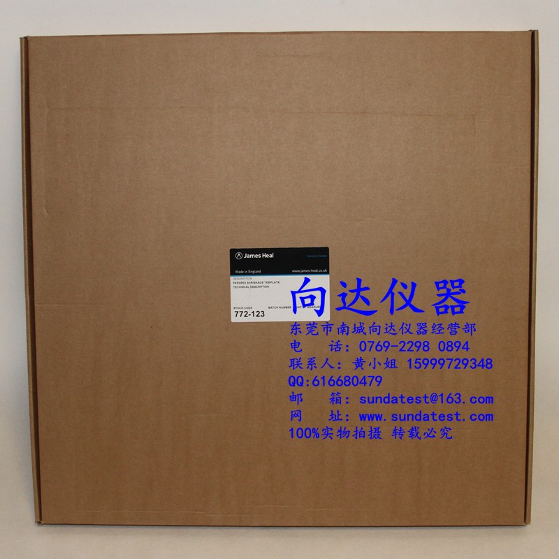 JAMES772-123缩水率测量板 ISO缩水板 玛莎定位板 缩水率测量板