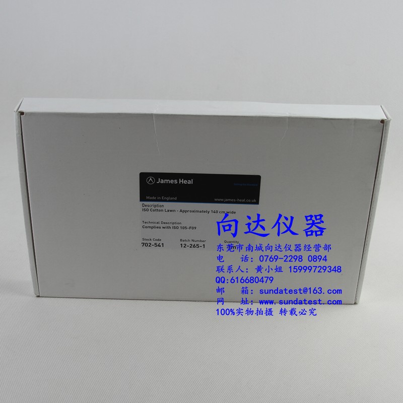 JAMES702-541摩擦布 ISO干湿摩擦布 JAMES白棉布 摩擦褪色布
