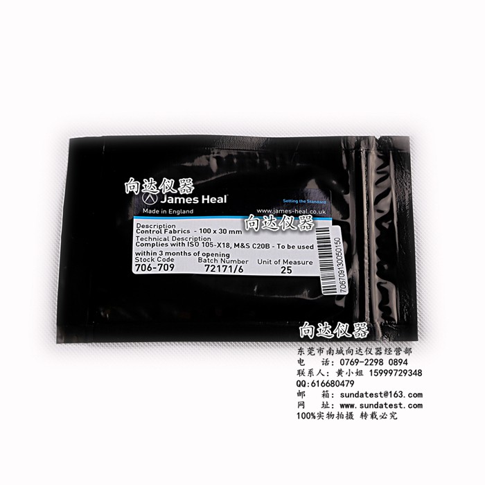 酚黄测试控制布泛黄测试控制布JAMES706-709黄化控制布