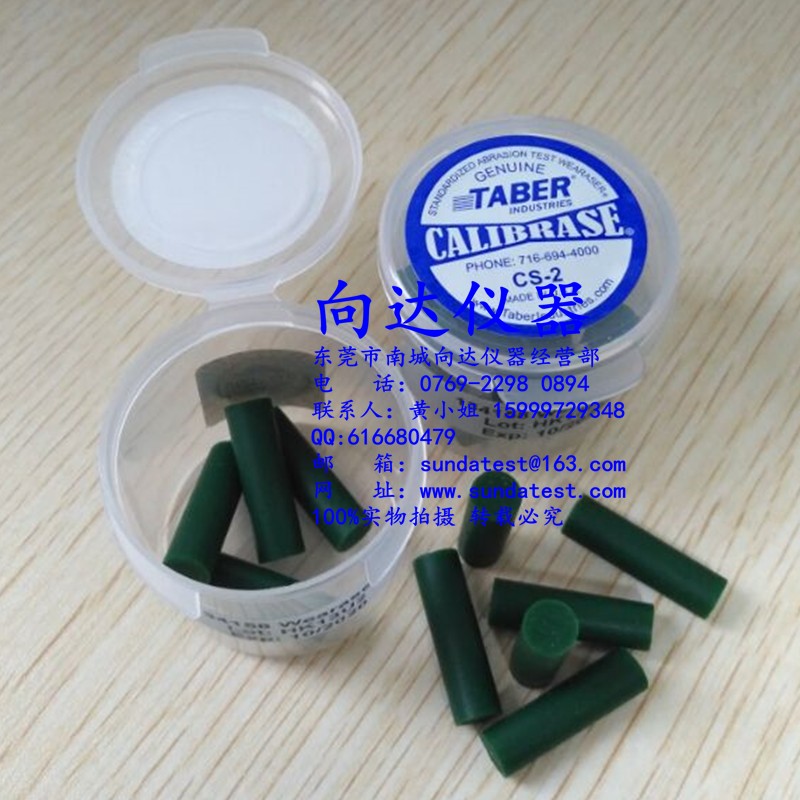 美国Taber摩擦测试橡皮条CS-2 TABER 134158 CS-2耐磨橡皮 磨条