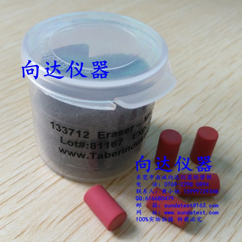 美国Taber线性耐磨试验机专用磨头 橡皮擦 橡皮条 TABER133712