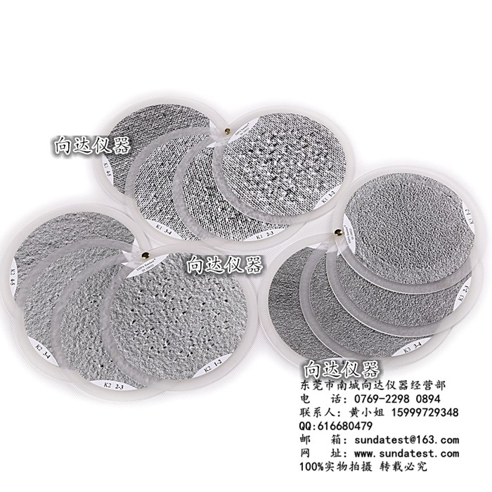EMPA 990样照 SWISSATEST 990起毛球样照 马丁代尔起毛球样照