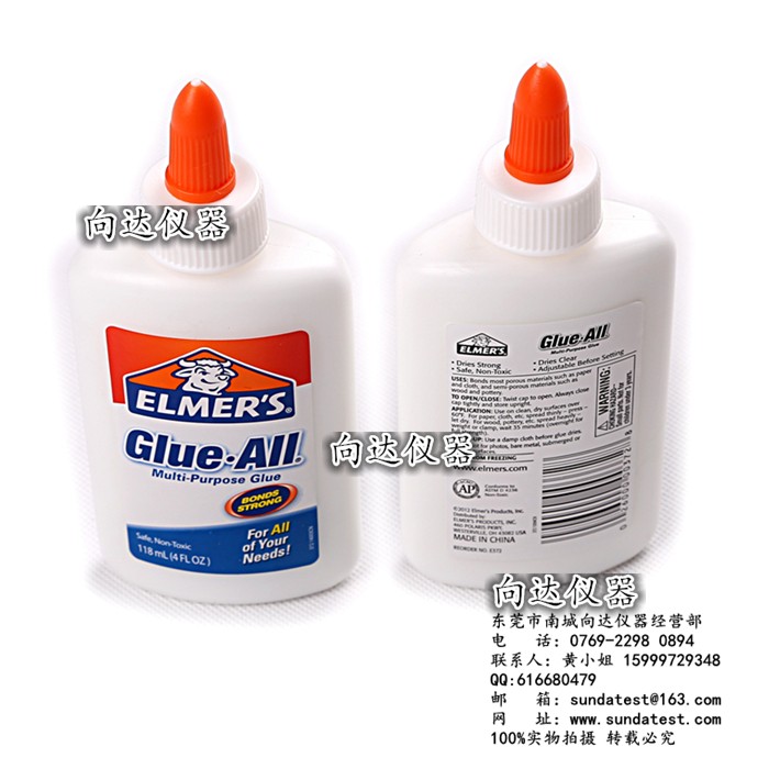 Elmer's 白胶 起球测试用白胶 GLUE-ALL牛头胶