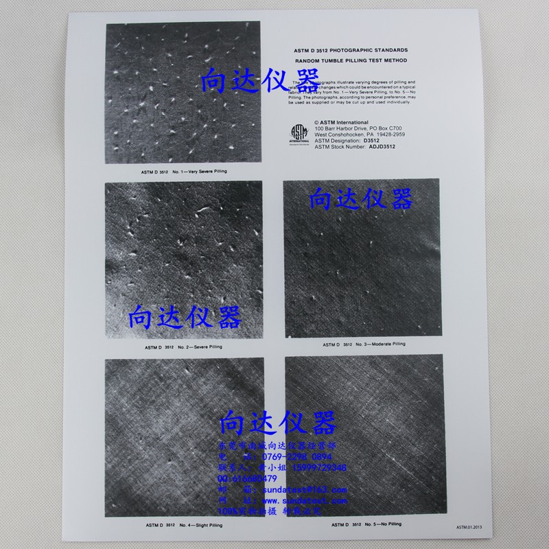 乱翻式起毛球评级样照ASTM D3512 Pilling Grading Photographic